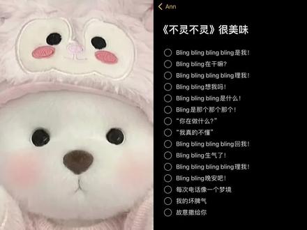 和 @Ann 一起 #合拍 bulingbuling 想我吗#mom歌曲伴奏 #配音的 #hello伴奏 #bulingbuling