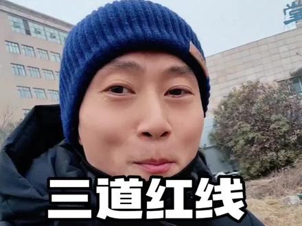 泡沫挤净,风险出清!三道红线正式退出历史的舞台!#郑州#郑州楼市 #华哥探房