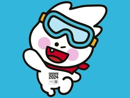 是时候认识萌吉奥了
2024年江原道冬青奥会吉祥物萌吉奥