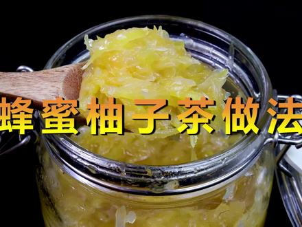 1个柚子半瓶蜜,教你做天然柚子酱,润肠又通便,大人孩子都爱喝 #生活小窍门