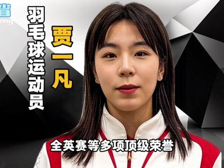 第08集|湖南走出去的十位体坛明星,你知道都有谁吗? #刘璇