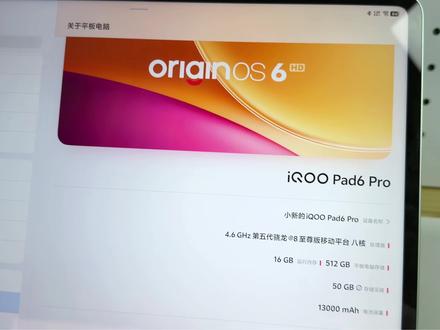 第五代骁龙八至尊的iQOO Pad6 pro 游戏性能测评,4K超分加144HZ刷新爽玩和平精英 #iQOOPad6pro #iQOO #iQOO平板