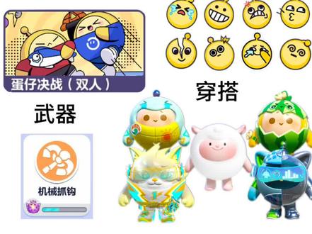 听说你也想进入古早圈? #蛋仔派对 #蛋仔奇思妙想计划