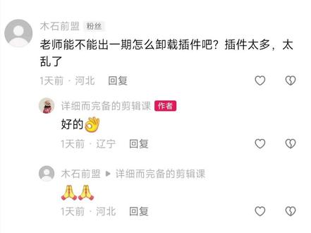 【解惑篇】不同类型插件的卸载方法#剪辑教程 #影视后期 #PR教程 #插件 #剪辑
