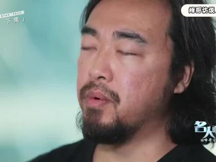 其实我想成为峰哥#峰哥