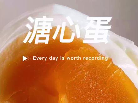 果然名不虚传,煮出此生最想吃的蛋,#蛋神 #跟着蛋神煮鸡蛋 #鸡蛋的神仙吃法#当季新菜单挑战 #跟着抖音享福啦