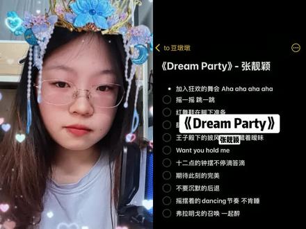 和 @to豆墩墩 一起 #合拍 叶罗丽的特效,虽然很丑😏#dreamparty #摇一摇跳一跳红舞鞋在脚下 张靓颖 #叶罗丽 #叶罗丽主题曲