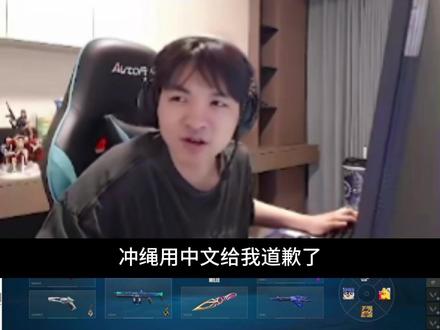 冲绳道歉 0714大军真的太给力了#cxy0714