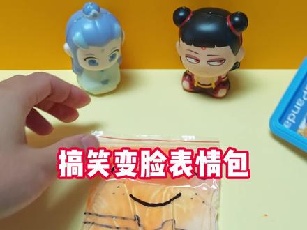 这个魔法点赞表情包真是太好玩了#实验 #揭秘 #一口气看完系列 #手工 #亲子互动