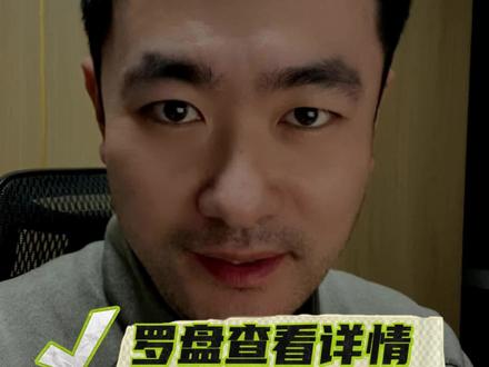 电商罗盘查看详情数据模糊怎么办?!
#短视频带货 #全域推广 #电商罗盘 #天镜选品 #短视频投流老铁