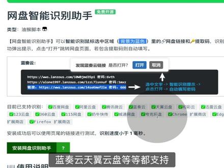 8个黑科技油猴脚本推荐,解除网盘下载限速,自由复制编辑网页#浏览器#油猴脚本