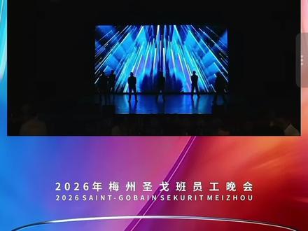 @张艺兴#大花轿#2026员工晚会