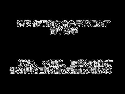 #cos #手势舞 闺蜜你要的女角色萌妹手势舞合集来喽 不需要基础 适合女角色的cos营业舞