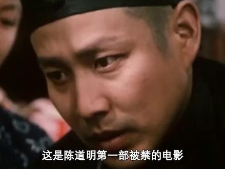 陈道明第一部被禁的电影,将八旗子弟的奢靡生活,拍的一丝不挂! #陈道明 #李岩 #马和平 #八旗子弟