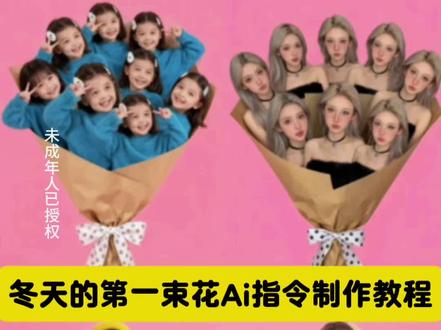 你们都在找的冬天第一束花ai指令制作教程来啦 一束花特效全人头 冬天的第一束花p图 冬天第一束花特效教程 冬天的第一束花特效教程 一束花人头特效 冬天的第一束花特效 冬天第一束花p图教程 冬天的第一束花p图教程 冬天第一束花特效教程 冬天的第一束花p图 冬天第一束花特效 冬天第一束花 冬天第一束花教程 一束花特效全人头 冬天第一束花素材 冬天第一束花滤镜 冬天第一束草莓花#豆包ai ,#豆包P图已经nextlevel了 #送你冬天第一束花 #冬天第一束花 #冬天第一束花特效教程 冬天第一束花教程 冬天第一束花文案 立冬第一束花Ai 冬天第一束花底图 冬天第一束花模版 冬天第一束花特效教程 冬天第一束花特效 冬天的第一束花p图 冬天第一束花文案 冬天第一束花 冬天第一束花特效教程豆包 冬天第一束花特效素材图 冬天第一束花素材 冬天第一束花教程 冬天第一場雪特效 冬天第一束花p图教程 冬天第一束花p图 冬天第一束花p图模板冬天第一束花p图攻略冬天的第一束花图片 冬天第一束花文案 冬天第一束花特效 冬天第一束花教程冬天第一束花美图冬天的第一束花怎么制作