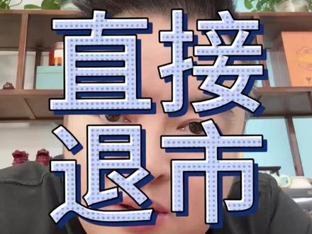 洲际,闻泰不会也…#上海 #同城
@上海金融老陈