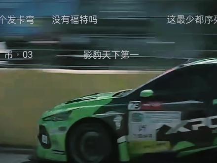 领克不负众望#澳门东望洋赛道 #赛车🏎 #澳门格兰披治大赛车