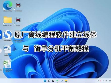 #离线编程软件 三星原厂离线编程软件