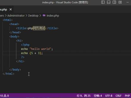 #创作灵感 #知识分享 #编程 #php #程序员 十秒内一键搭建php本地运行环境 完整整套课程在上方链接里