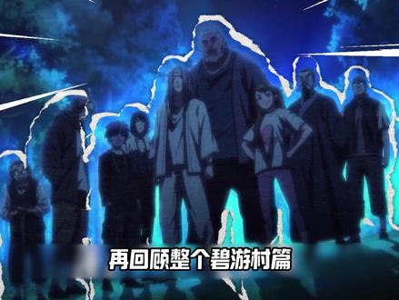 再看一遍碧游村篇,我想说大师我悟了#一人之下 #诸葛青 #充能计划 #动漫 #我在抖音看动漫