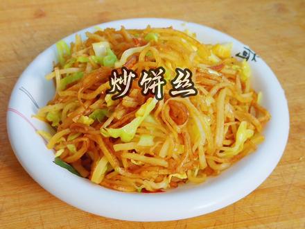 这样炒出来的素炒饼,焦香可口,做法简单比卖的还好吃! #炒饼 #美食教程