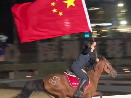 策马脱疆 执旗!太牛了,热烈无需多言!#于适#骑射