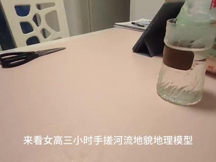 就这个地理作业爽!
#地理