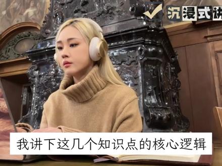 教大家一个超牛的背书方法!一个字,快!别再死记硬背了!
#专升本备考 #创作者中心 #创作灵感 #考公考编 #在职备考