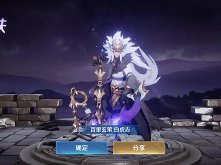 #王者荣耀 这次祈愿的过程