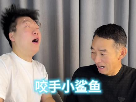 这咬手小鲨鱼咬到疼不疼#测评 #儿童玩具