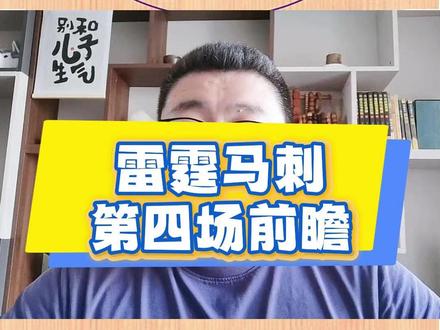 米切尔缺席,杰伦威每日观察,马刺全员出战 #NBA