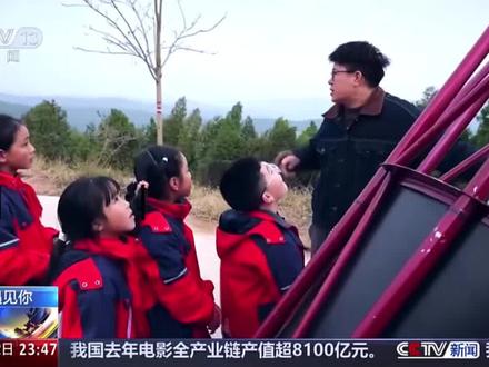 上央视了!关于我做望远镜这件事 16分钟央视专题,是热爱的印记,不是骄傲的资本。往后依旧沉心前行,既要完成理想作品,也愿为家乡孩童提供天文体验机会,让热爱生根,让梦想发芽。#神操作 #综艺节目 #综艺片段 #天文 #央视新闻