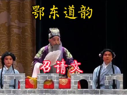 大别山道士做斋施食召请文#民间习俗文化 #非物质文化遗产 #黄冈 #安庆 #正一派