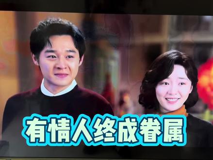 刷两遍终于扒出证据,庄学习和王元媛最后有情人终成眷属了!#好好的时代 #电影片段