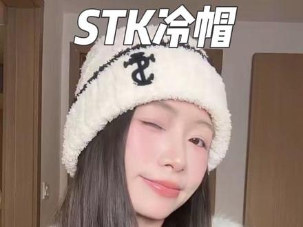 保暖又有氛围感的冷帽#STK #STK冷帽 #艾志恒asen#冷帽