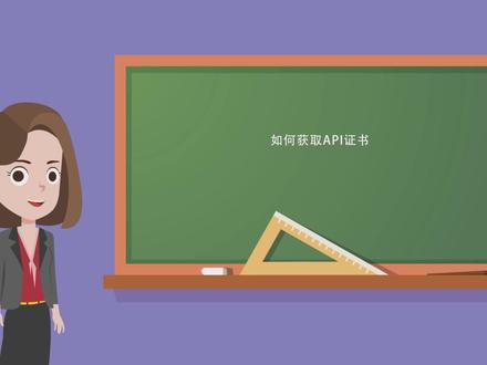 #微信技巧操作 微信支付密钥与API证书申请 #这波操作稳了