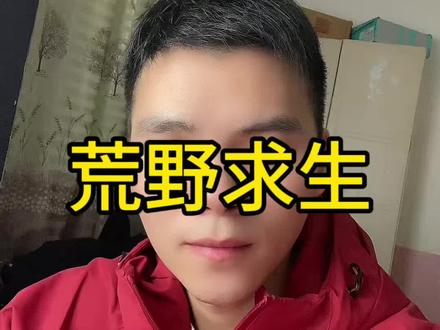 广西队这个组合真的可惜了#荒野求生#广西队 #求生