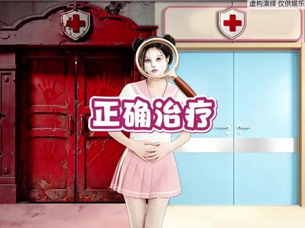 给小姐姐安排正确的治疗房间 #休闲小游戏