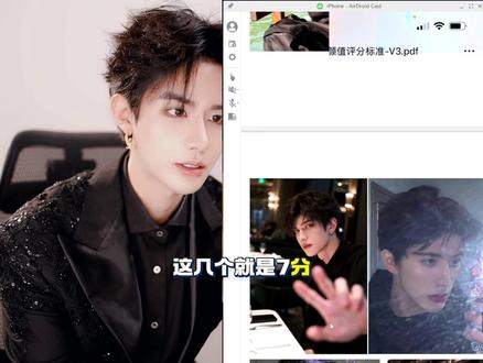 7分帅哥,你是吗|颜值打分|高颜|帅哥合集
#Snake #蛇哥 #颜值打分 #颜值 #帅哥合集