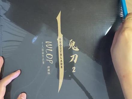 是什么让卉画如此狂热?#鬼刀 #鬼刀冰公主 @抖音小助手