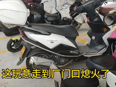 #踏板摩托车 豪爵踏板半路又熄火了