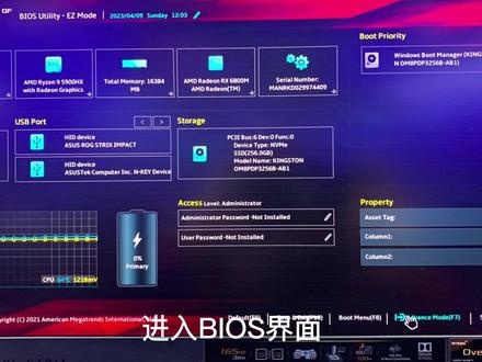 玩家国度的小伙伴们,还不知道开机音效如何开启和关闭,点进来我来教你#rog #玩家国度 #笔记本电脑推荐 #rog全家桶 #电脑小技巧