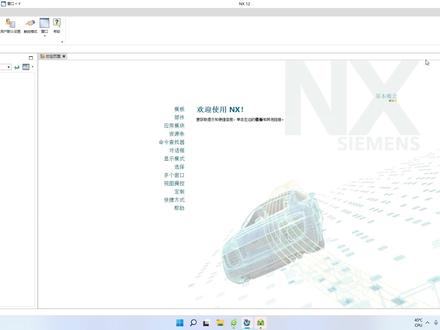 UG NX 12 草图 尺寸约束 #ug学习 #cnc编程 #数控加工 #数控编程 #机械加工 #精密加工