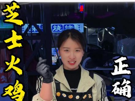 认真看👀 手把手教会你做芝士火鸡烤冷面!#烤冷面 #芝士火鸡烤冷面 #摆摊 #街边小吃 #美食教程