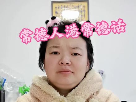 #湘超 #常德 #永州 挑拨离间的人闭嘴吧,有些风向别带,带了容易让自己喝西北风,两座城市都是一步一脚泥走出来的告花子,都各自有各自的不容易,你支持自己的家长就好,不用去刻意展示所谓的大爱,大爱一定是始于尊重基于诚恳才能得以延伸!口号是喊不碎团魂的!