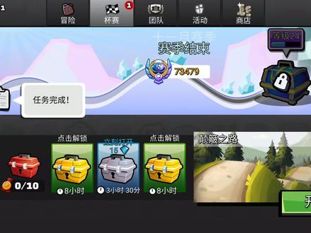 登山赛车2!满级越野车,它就是低分段的神 #小游戏 #登山赛车2 #越野车