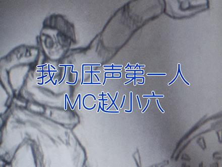 自动识别的字幕属实。有点高端啊#赵小六 #赵小六本尊