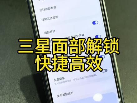 三星实用小技巧,纯干货#三星手机 #Oneui #使用技巧 #数码科技