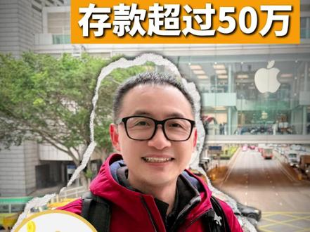 两大行存款超过50万,每年7万3,领到老传三代! 两大行存款超过50万,每年7万3,领到老传三代!#降息 #财经 #知识 #理财 #投资
