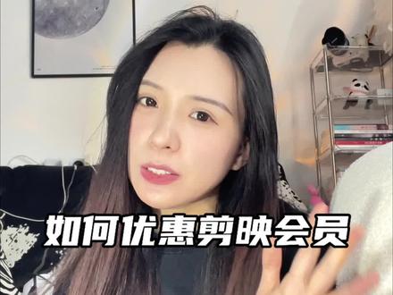 关注我有更多省钱小妙招哦#剪映视频制作 #剪映 #省钱